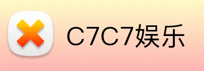 C7C7娱乐 Logo